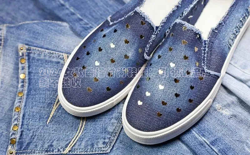 米兰体育下载地址百度网盘企业版2024女款百搭时尚鞋履：引领潮流，
美不胜收