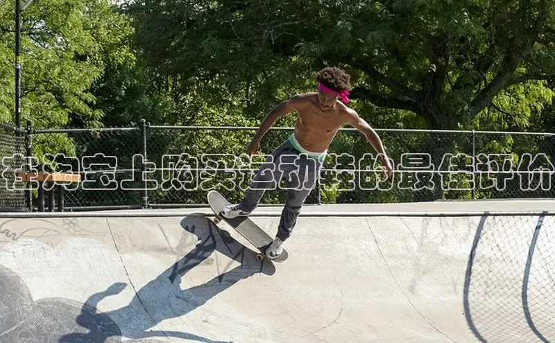 米兰体育彩票是正规的吗视觉中国在淘宝上购买运动鞋的最佳评价