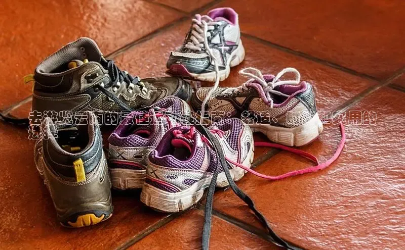 米兰体育彩票是正规的吗视觉中国去游览云南的最佳运动鞋指南：舒适、时尚和实用的
选择