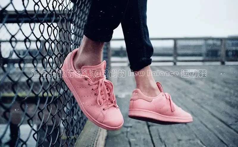 米兰·全站app登录appARGA公司适合男孩的舒适和时尚的 New Balance 运动鞋