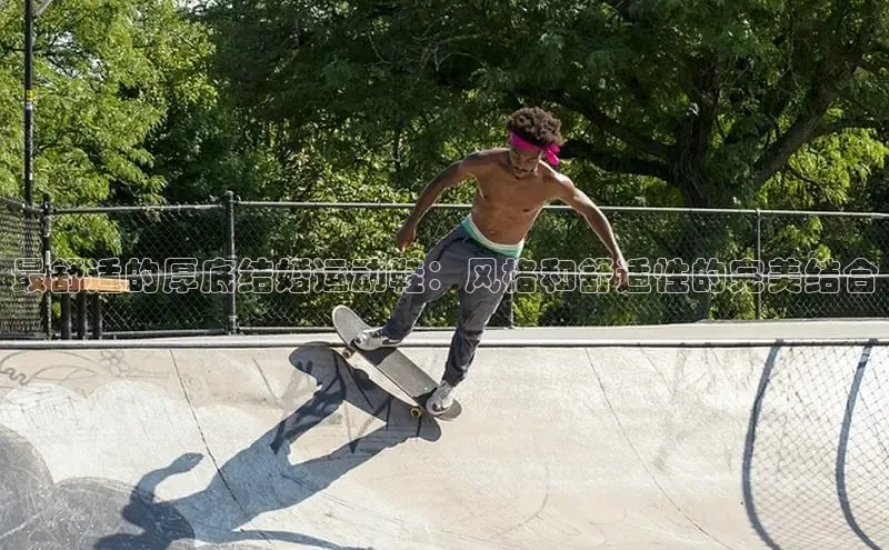 米兰app·体育登录入口猫眼最舒适的厚底结婚运动鞋：风格和舒适性的完美结合