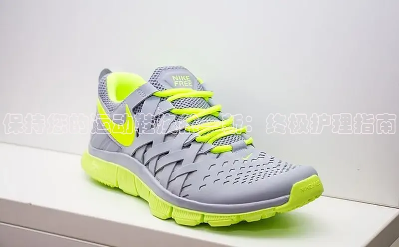 米兰体育彩票百度识图保持您的运动鞋焕然一新：终极护理指南