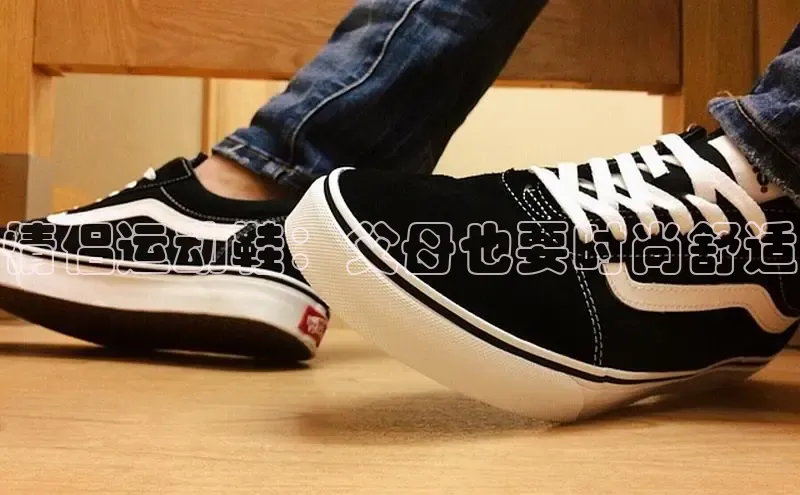 米兰app官方app下载百度集团情侣运动鞋：父母也要时尚舒适