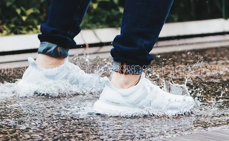 米兰app官网下载安装知乎儿童运动鞋尺码指南：轻松选择完美合脚的鞋子