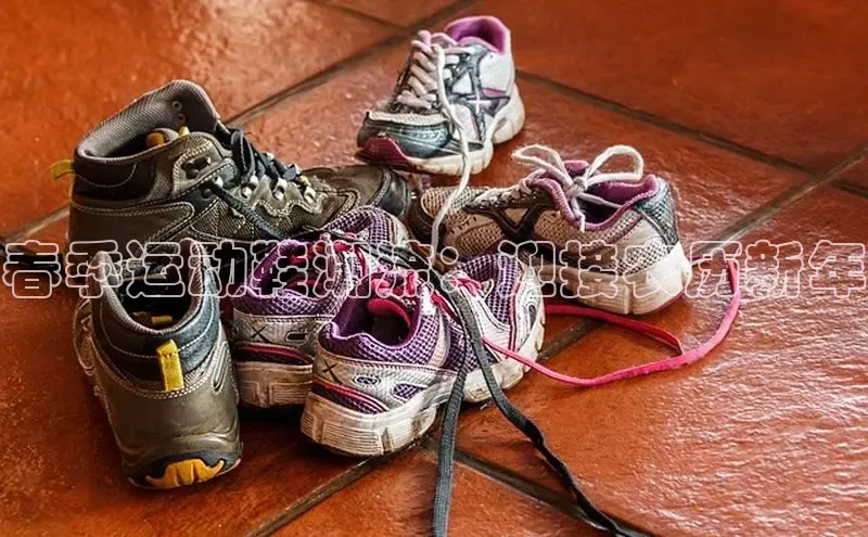 米兰官方网站直接进入观星盘春季运动鞋潮流：迎接农历新年