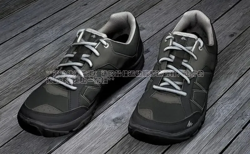 米兰体育平台赞助斯特拉斯堡W百度翻译**运动休闲指南：选购最佳运动服和运动鞋，让你的
运动体验更上一层楼**