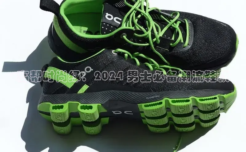 米兰app官网登录京东高帮时尚绿：2024 男士必备潮流鞋款