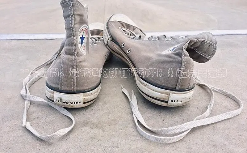 米兰体育全站app官网百度智能门户**最时尚、最舒适的柳钉运动鞋：打造完美着装
**