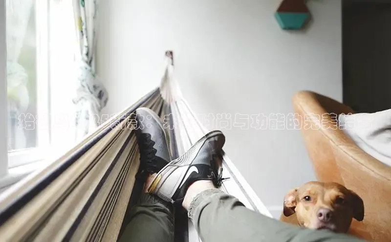 始祖鸟2025新款：未来时尚与功能的完美结合